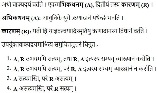 Read the question and choices in the excerpt. Choose A/B/C/D for the first/second/third/fourth option shown.