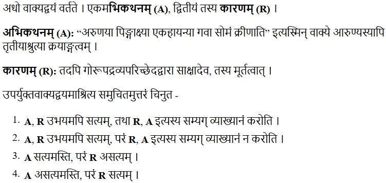 Read the question and choices in the excerpt. Choose A/B/C/D for the first/second/third/fourth option shown.