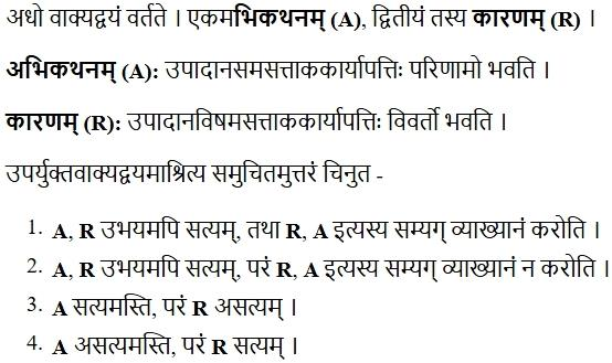 Read the question and choices in the excerpt. Choose A/B/C/D for the first/second/third/fourth option shown.