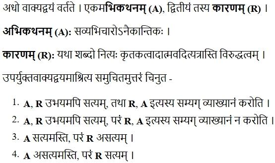 Read the question and choices in the excerpt. Choose A/B/C/D for the first/second/third/fourth option shown.