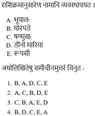 Read the question and choices in the excerpt. Choose A/B/C/D for the first/second/third/fourth option shown.