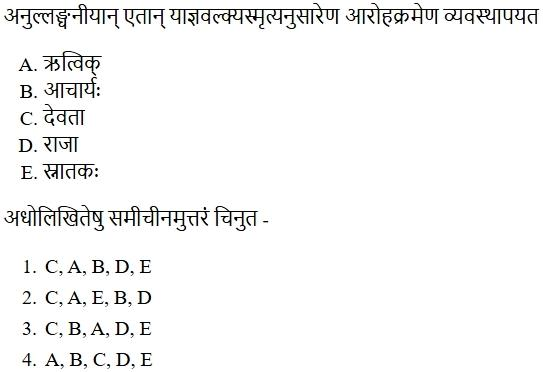 Read the question and choices in the excerpt. Choose A/B/C/D for the first/second/third/fourth option shown.