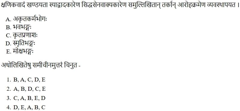 Read the question and choices in the excerpt. Choose A/B/C/D for the first/second/third/fourth option shown.