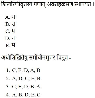 Read the question and choices in the excerpt. Choose A/B/C/D for the first/second/third/fourth option shown.