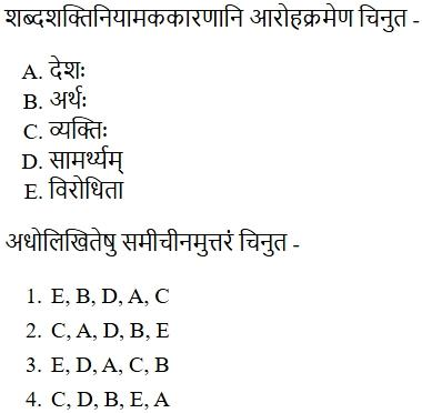 Read the question and choices in the excerpt. Choose A/B/C/D for the first/second/third/fourth option shown.
