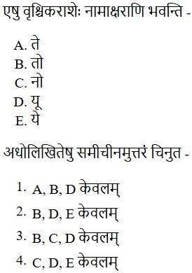 Read the question and choices in the excerpt. Choose A/B/C/D for the first/second/third/fourth option shown.