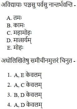 Read the question and choices in the excerpt. Choose A/B/C/D for the first/second/third/fourth option shown.
