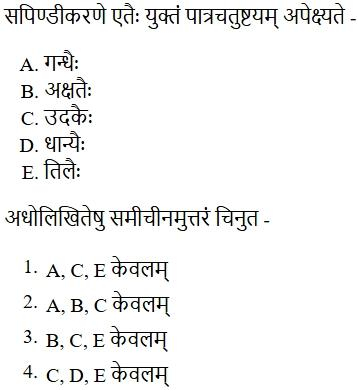 Read the question and choices in the excerpt. Choose A/B/C/D for the first/second/third/fourth option shown.