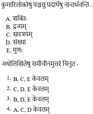 Read the question and choices in the excerpt. Choose A/B/C/D for the first/second/third/fourth option shown.