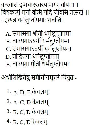 Read the question and choices in the excerpt. Choose A/B/C/D for the first/second/third/fourth option shown.