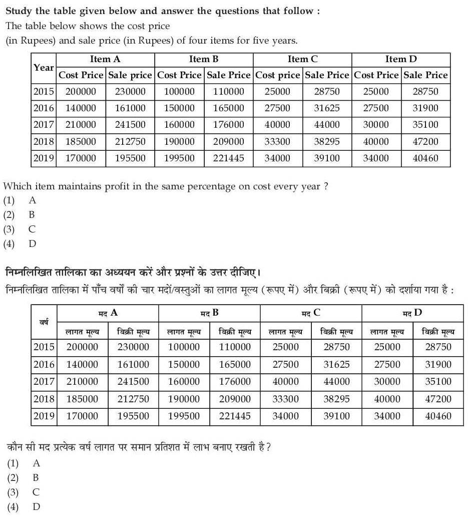 Read the question and choices in the excerpt. Choose A/B/C/D for the first/second/third/fourth option shown.
