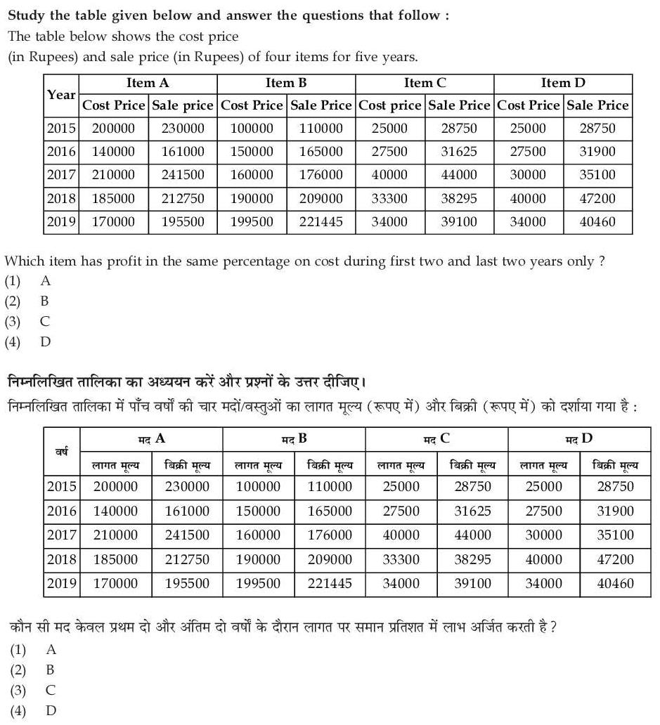 Read the question and choices in the excerpt. Choose A/B/C/D for the first/second/third/fourth option shown.