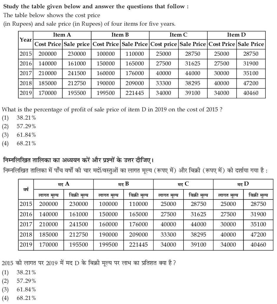 Read the question and choices in the excerpt. Choose A/B/C/D for the first/second/third/fourth option shown.