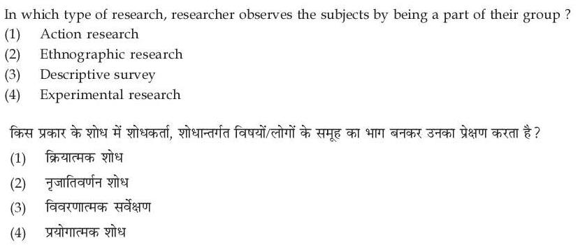 Read the question and choices in the excerpt. Choose A/B/C/D for the first/second/third/fourth option shown.
