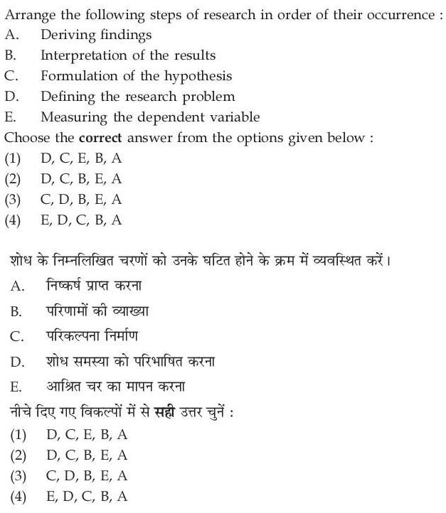 Read the question and choices in the excerpt. Choose A/B/C/D for the first/second/third/fourth option shown.