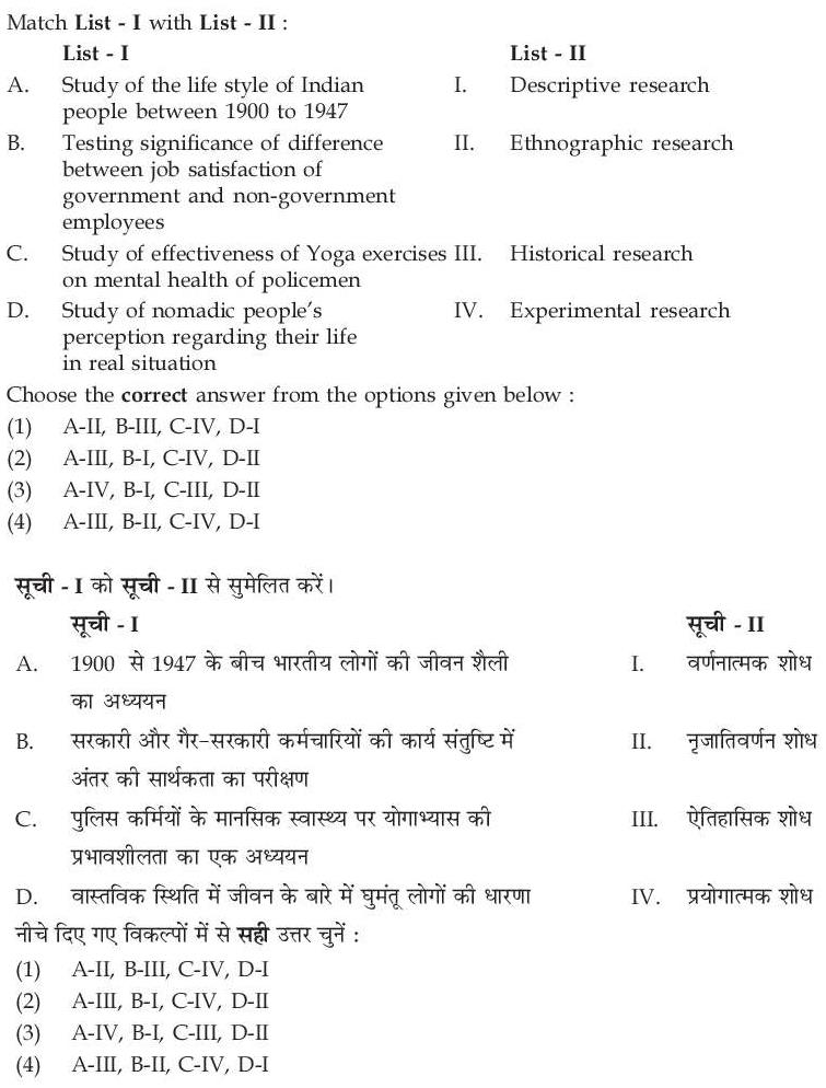 Read the question and choices in the excerpt. Choose A/B/C/D for the first/second/third/fourth option shown.