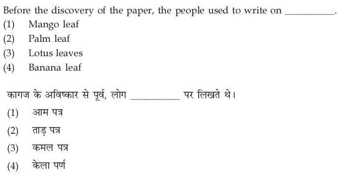 Read the question and choices in the excerpt. Choose A/B/C/D for the first/second/third/fourth option shown.