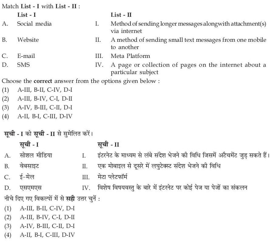 Read the question and choices in the excerpt. Choose A/B/C/D for the first/second/third/fourth option shown.