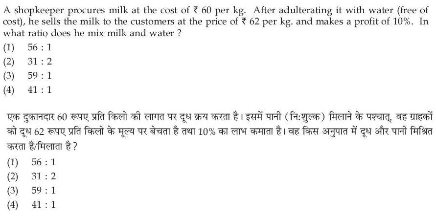 Read the question and choices in the excerpt. Choose A/B/C/D for the first/second/third/fourth option shown.