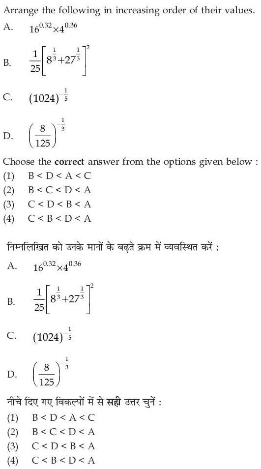 Read the question and choices in the excerpt. Choose A/B/C/D for the first/second/third/fourth option shown.