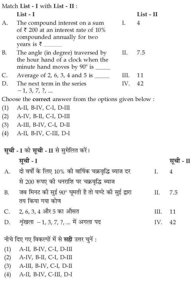 Read the question and choices in the excerpt. Choose A/B/C/D for the first/second/third/fourth option shown.