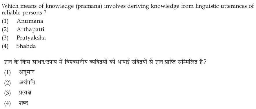 Read the question and choices in the excerpt. Choose A/B/C/D for the first/second/third/fourth option shown.