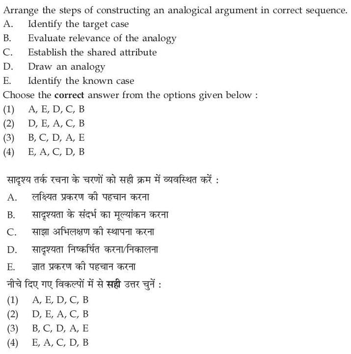 Read the question and choices in the excerpt. Choose A/B/C/D for the first/second/third/fourth option shown.