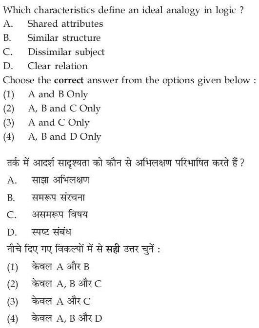 Read the question and choices in the excerpt. Choose A/B/C/D for the first/second/third/fourth option shown.