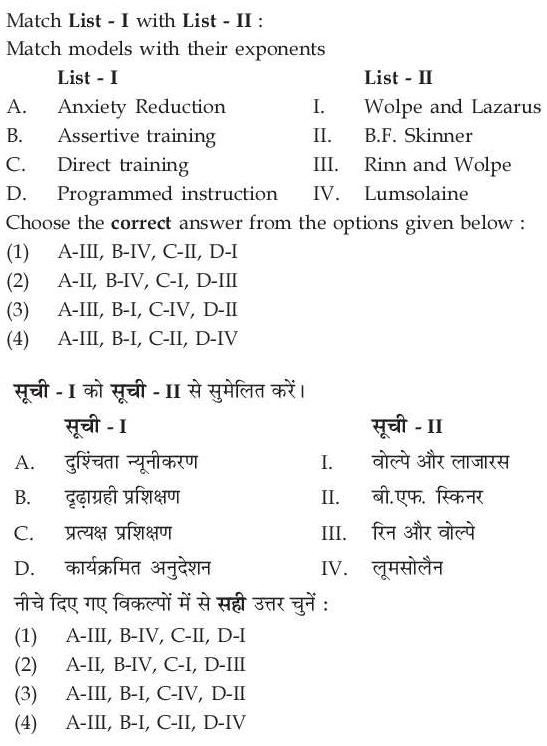 Read the question and choices in the excerpt. Choose A/B/C/D for the first/second/third/fourth option shown.