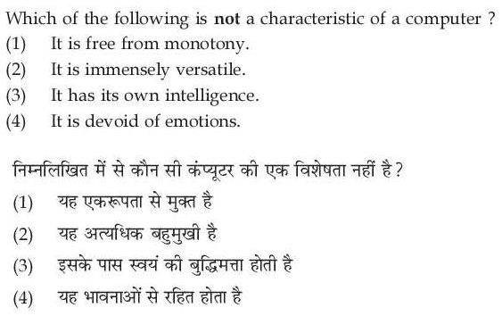 Read the question and choices in the excerpt. Choose A/B/C/D for the first/second/third/fourth option shown.