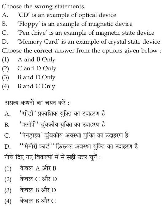 Read the question and choices in the excerpt. Choose A/B/C/D for the first/second/third/fourth option shown.