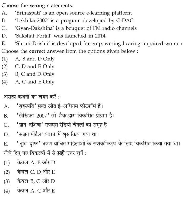 Read the question and choices in the excerpt. Choose A/B/C/D for the first/second/third/fourth option shown.