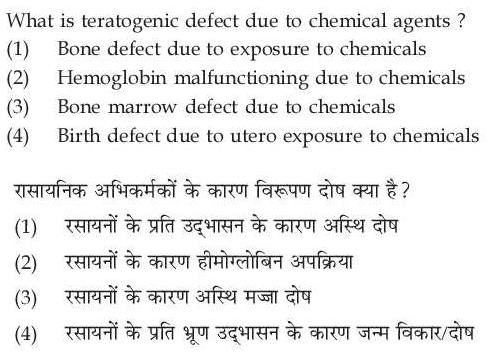 Read the question and choices in the excerpt. Choose A/B/C/D for the first/second/third/fourth option shown.