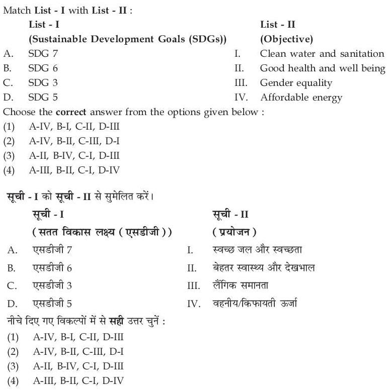 Read the question and choices in the excerpt. Choose A/B/C/D for the first/second/third/fourth option shown.