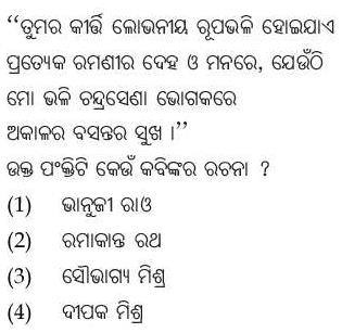 Read the question and choices in the excerpt. Choose A/B/C/D for the first/second/third/fourth option shown.