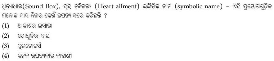 Read the question and choices in the excerpt. Choose A/B/C/D for the first/second/third/fourth option shown.