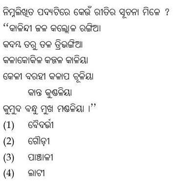 Read the question and choices in the excerpt. Choose A/B/C/D for the first/second/third/fourth option shown.