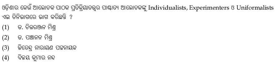 Read the question and choices in the excerpt. Choose A/B/C/D for the first/second/third/fourth option shown.