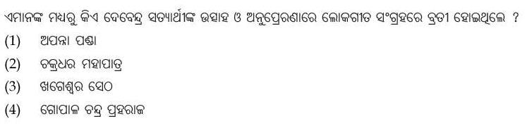 Read the question and choices in the excerpt. Choose A/B/C/D for the first/second/third/fourth option shown.