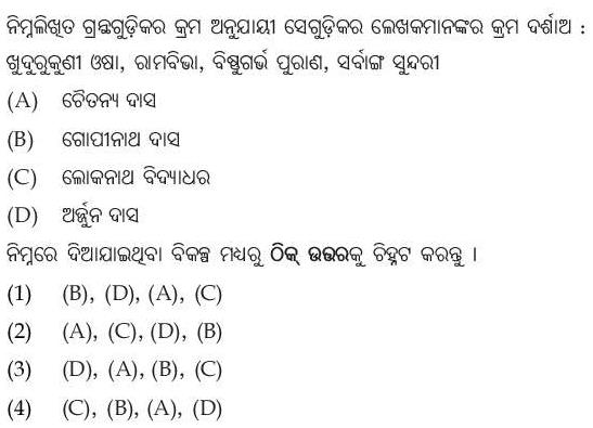 Read the question and choices in the excerpt. Choose A/B/C/D for the first/second/third/fourth option shown.
