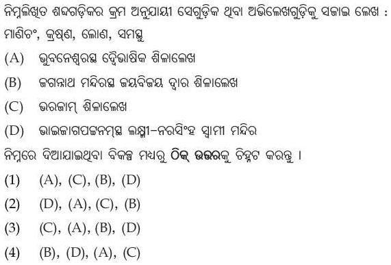 Read the question and choices in the excerpt. Choose A/B/C/D for the first/second/third/fourth option shown.