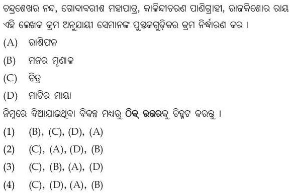 Read the question and choices in the excerpt. Choose A/B/C/D for the first/second/third/fourth option shown.