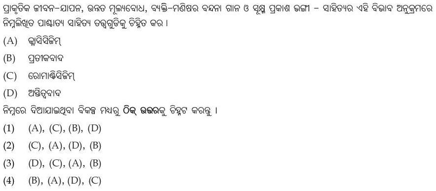 Read the question and choices in the excerpt. Choose A/B/C/D for the first/second/third/fourth option shown.