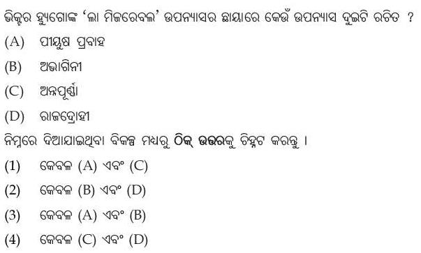 Read the question and choices in the excerpt. Choose A/B/C/D for the first/second/third/fourth option shown.