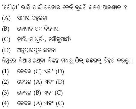 Read the question and choices in the excerpt. Choose A/B/C/D for the first/second/third/fourth option shown.