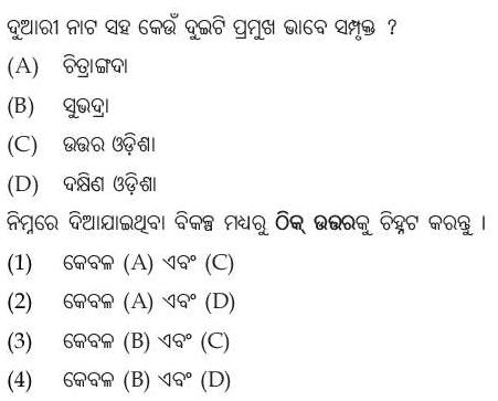 Read the question and choices in the excerpt. Choose A/B/C/D for the first/second/third/fourth option shown.