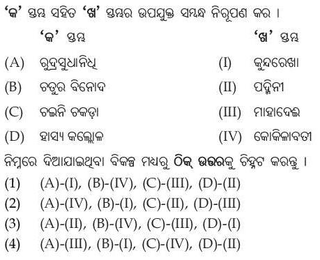 Read the question and choices in the excerpt. Choose A/B/C/D for the first/second/third/fourth option shown.