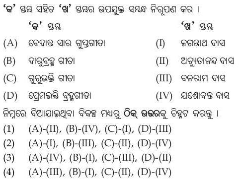 Read the question and choices in the excerpt. Choose A/B/C/D for the first/second/third/fourth option shown.