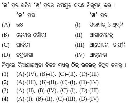 Read the question and choices in the excerpt. Choose A/B/C/D for the first/second/third/fourth option shown.