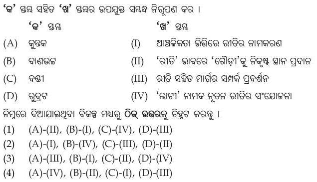 Read the question and choices in the excerpt. Choose A/B/C/D for the first/second/third/fourth option shown.